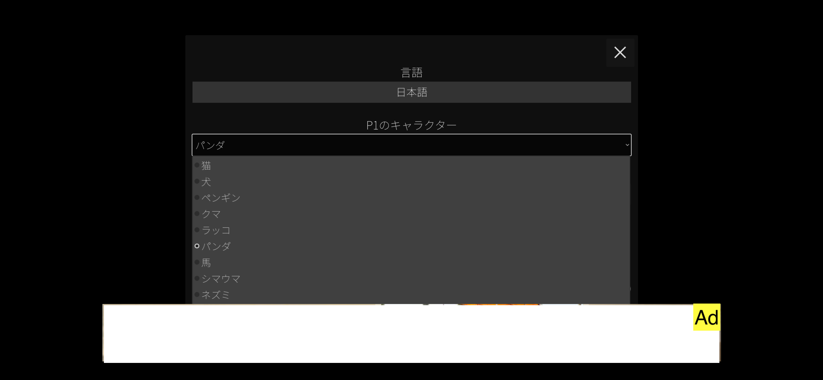 スクリーンショット2