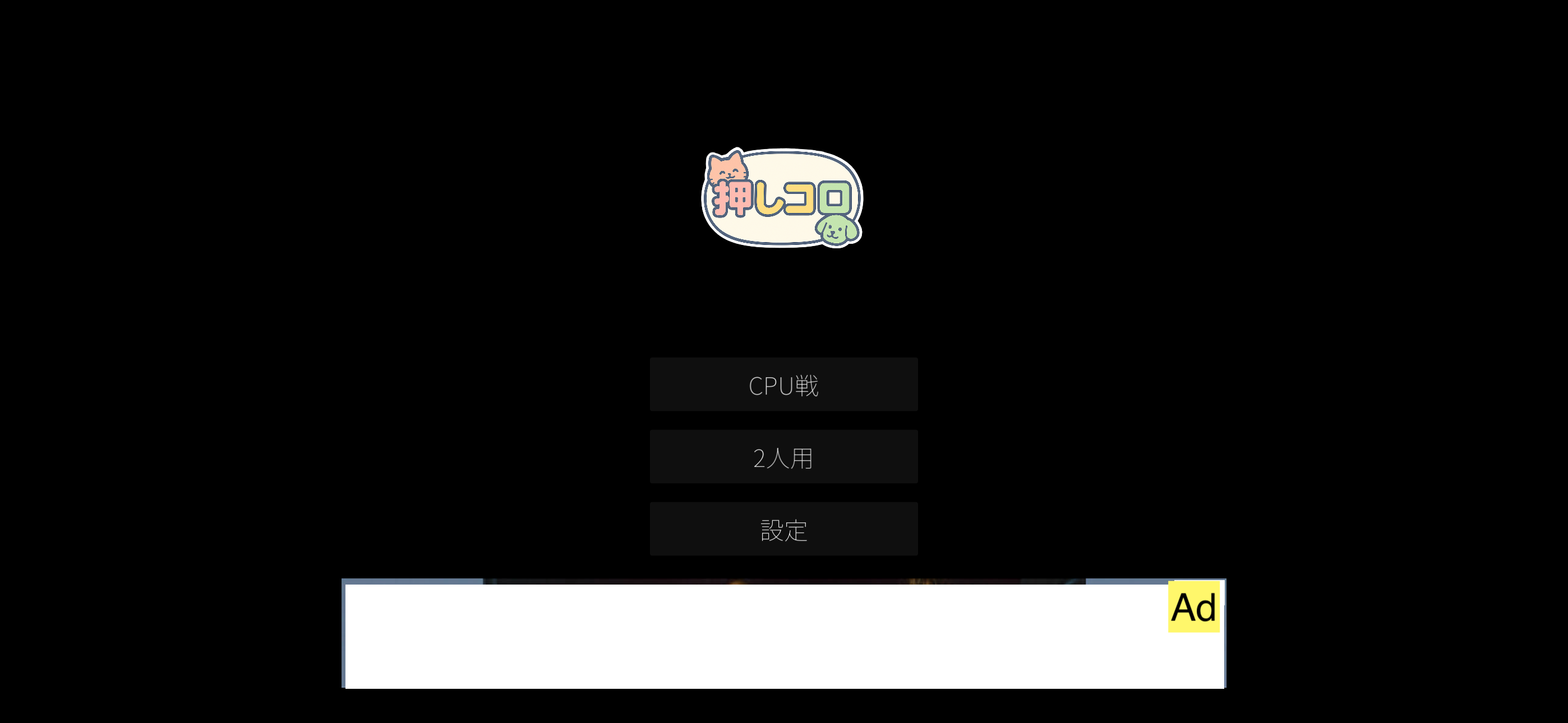 スクリーンショット4